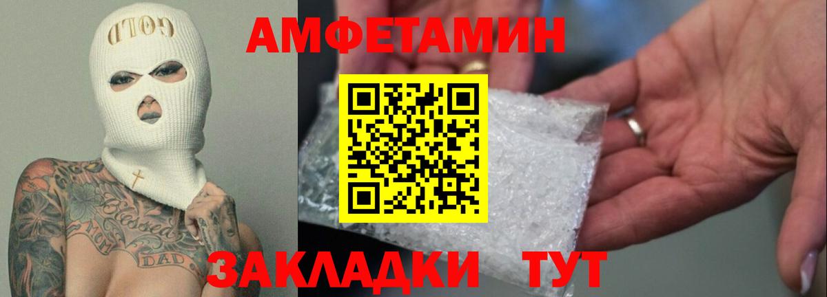 Амфетамин Розовый  Amphetamine  Свободный  hydra как зайти  Вход с VPN 