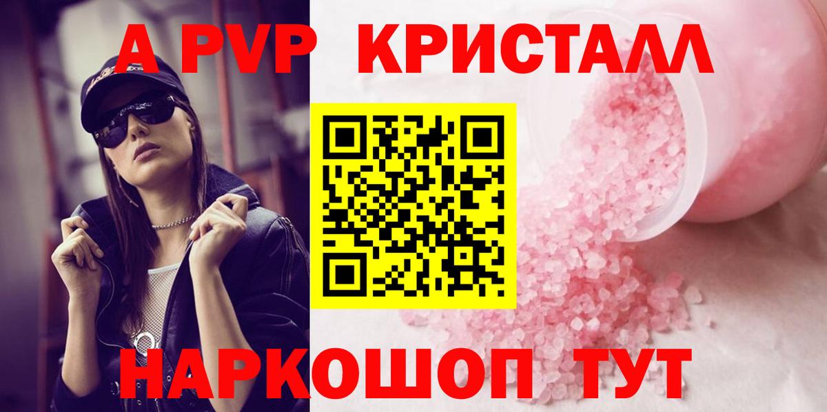 Свободный  Альфа ПВП  A-PVP СК КРИС  Вход с VPN  А ПВП крисы CK 