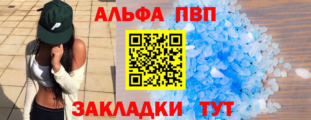 Alpha PVP Crystall Свободный