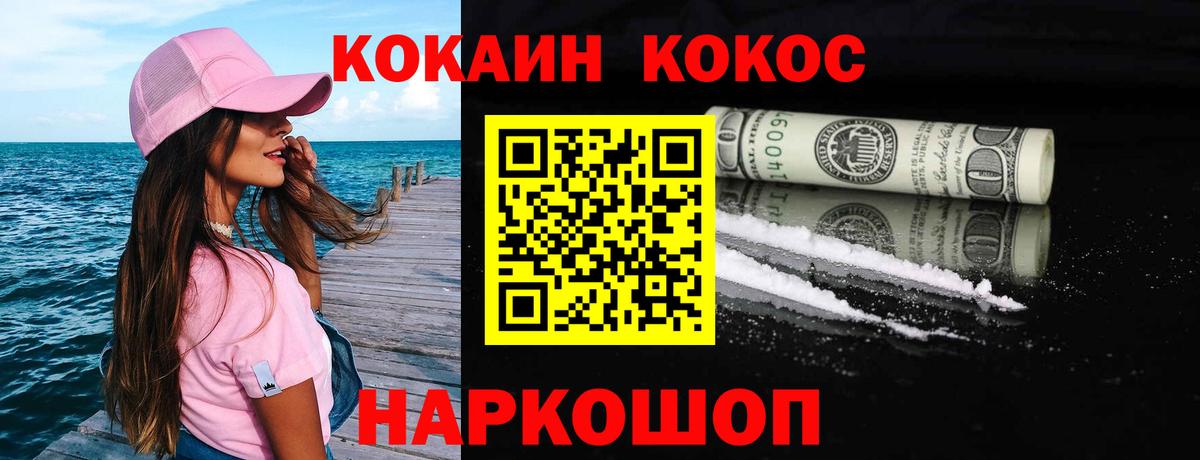 КОКАИН 97% Свободный