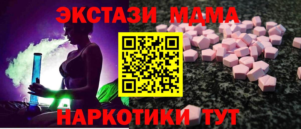 ЭКСТАЗИ  ЭКСТАЗИ XTC  Свободный  Вход с VPN  Экстази 280 MDMA 