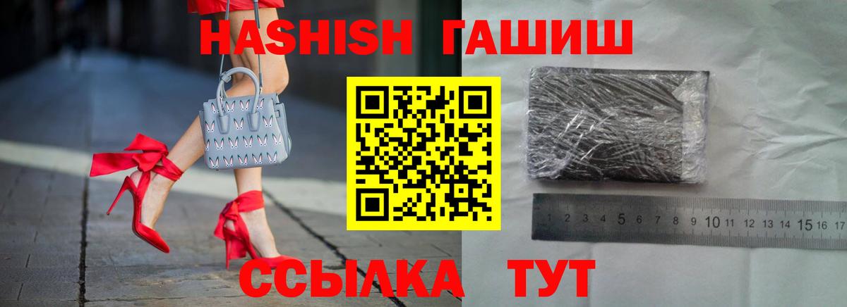 ГАШ убойный Свободный