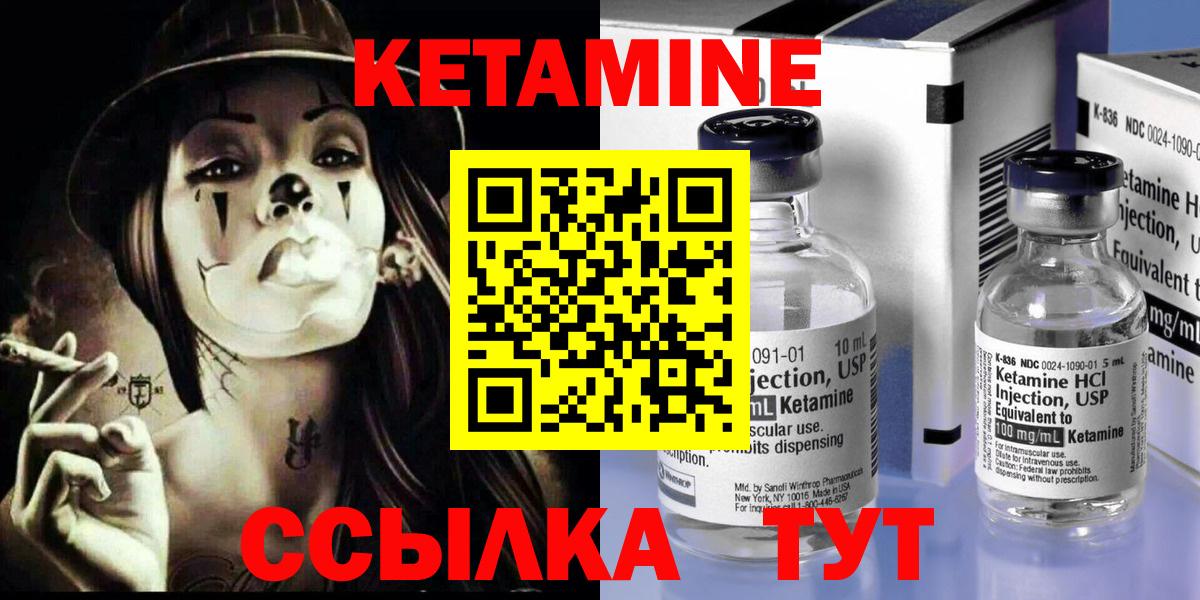 КЕТАМИН ketamine  КЕТАМИН ketamine  Вход с VPN  Свободный 