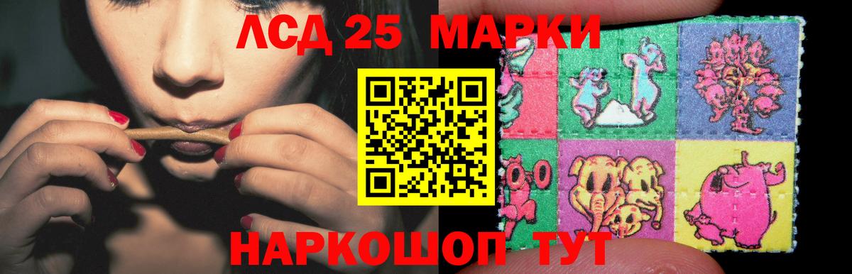 LSD-25 экстази ecstasy Свободный