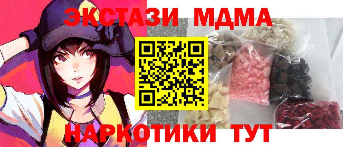 MDMA молли Свободный