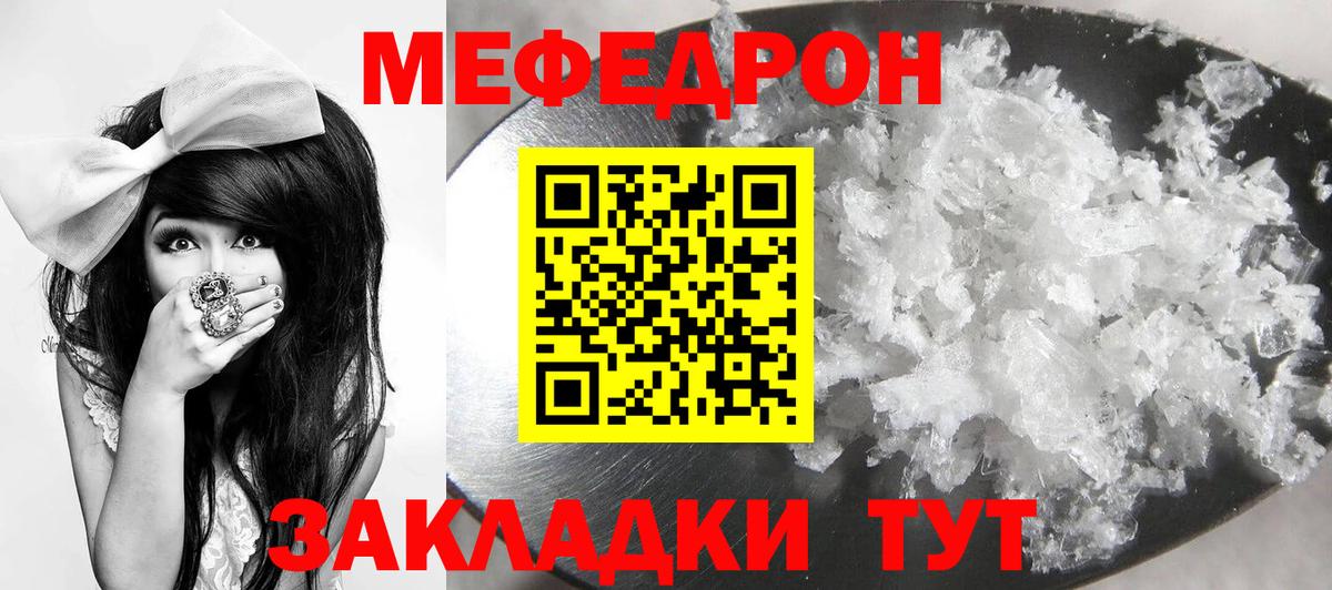 Свободный  МЯУ-МЯУ  Вход с VPN  Меф  МЯУ-МЯУ мяу мяу  Меф 4 MMC 