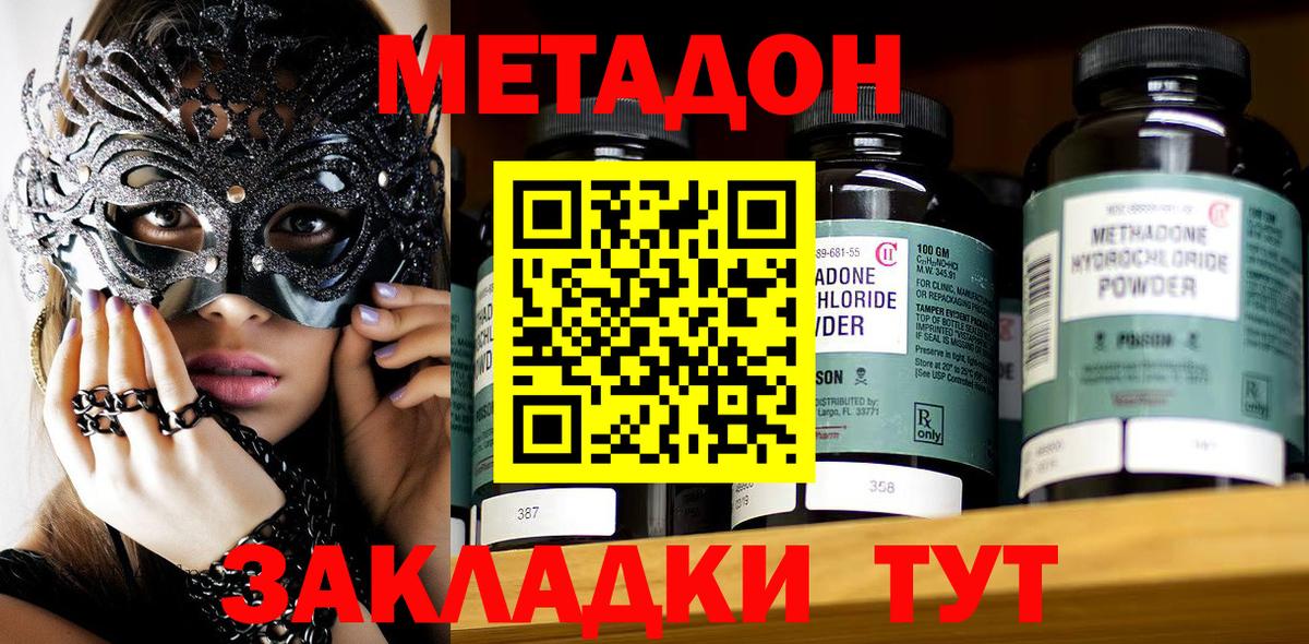 Свободный  Метадон кристалл  Вход с VPN 