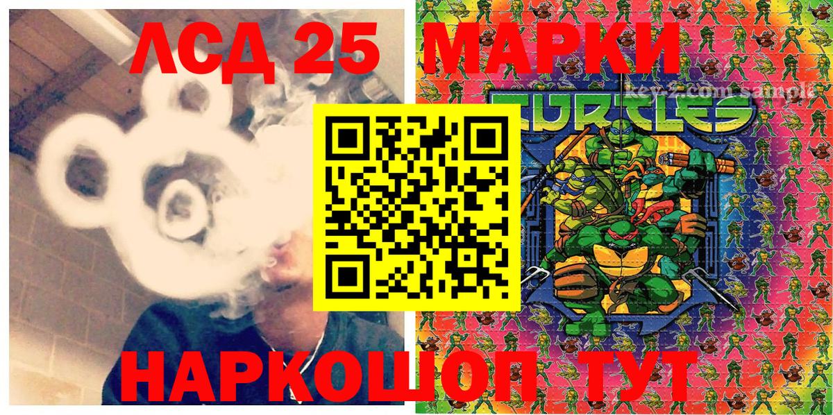 Марки 25I-NBOMe 1,5мг Свободный
