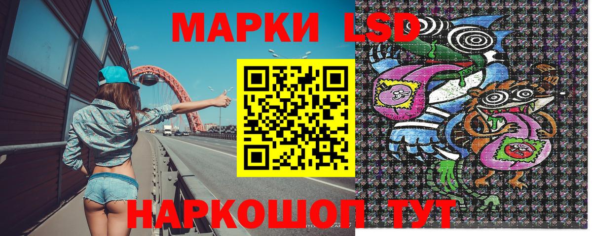 Марки 25I-NBOMe 1,8мг  Вход с VPN  Наркотические марки  Свободный 